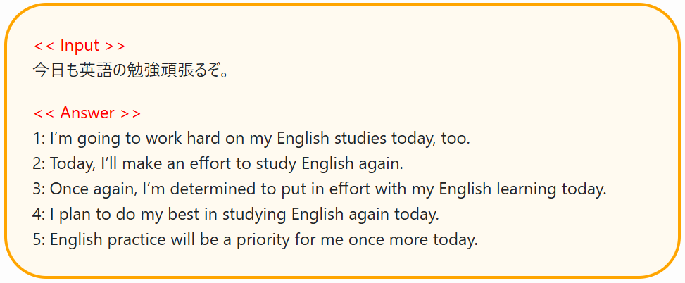 英語で言い回しの結果例